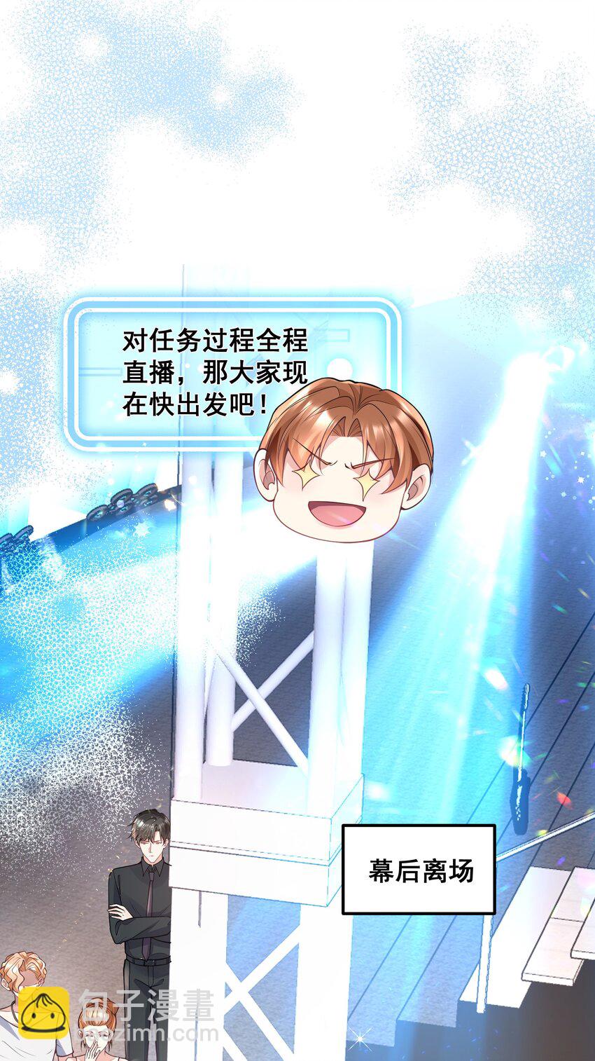 048 悄悄话只讲给心上人听-第48话