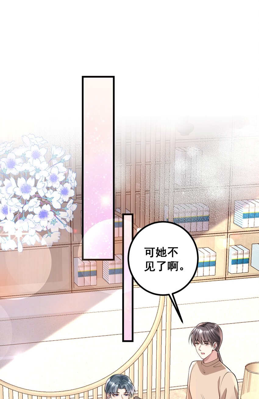 048 悄悄话只讲给心上人听-第48话