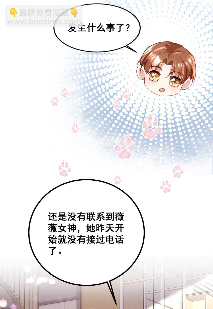 048 悄悄话只讲给心上人听-第48话