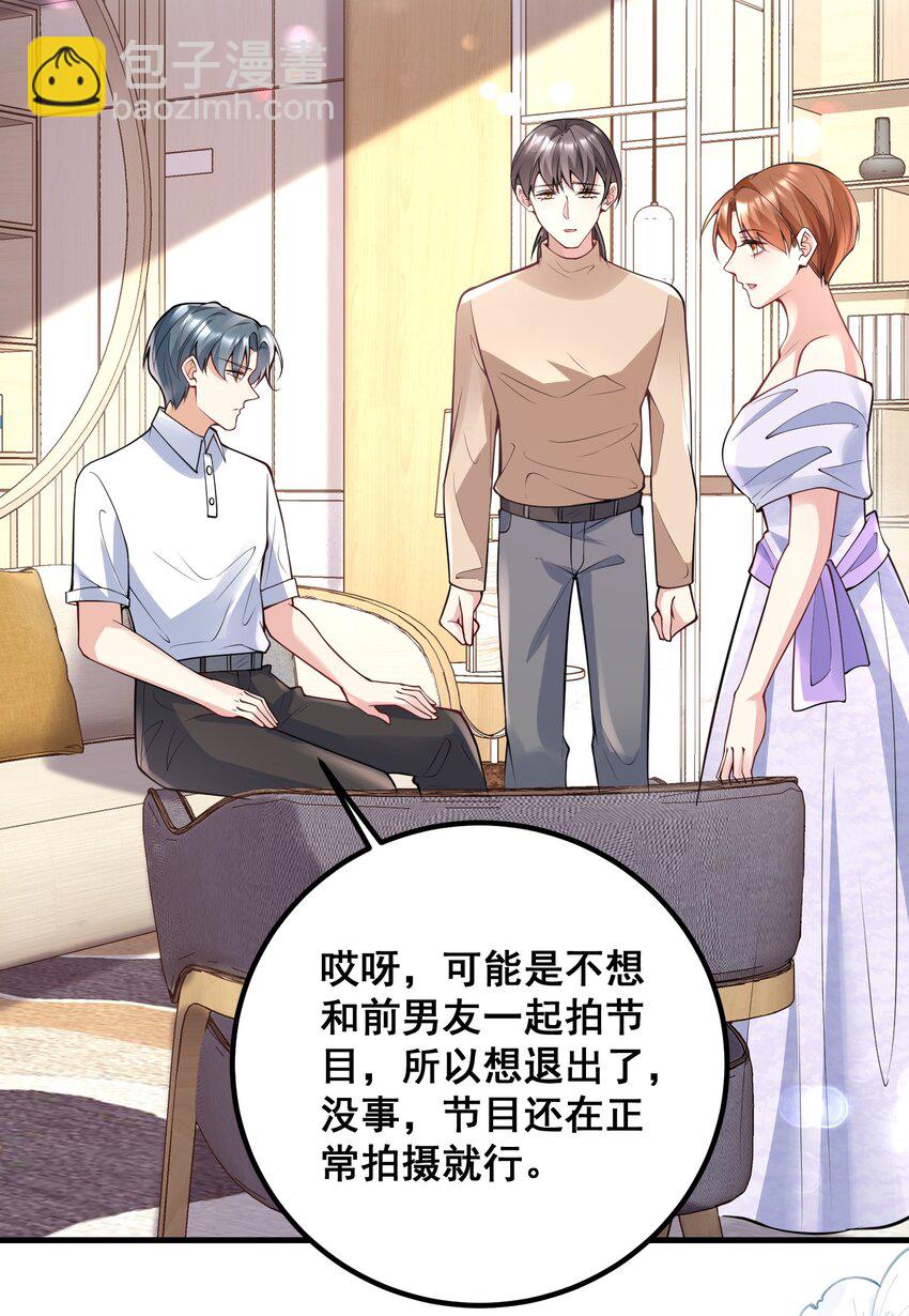 048 悄悄话只讲给心上人听-第48话