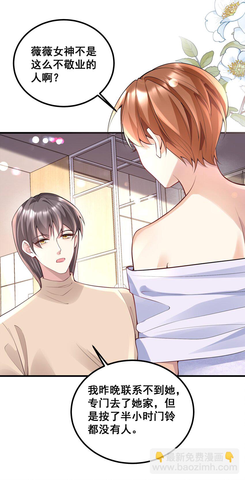 048 悄悄话只讲给心上人听-第48话