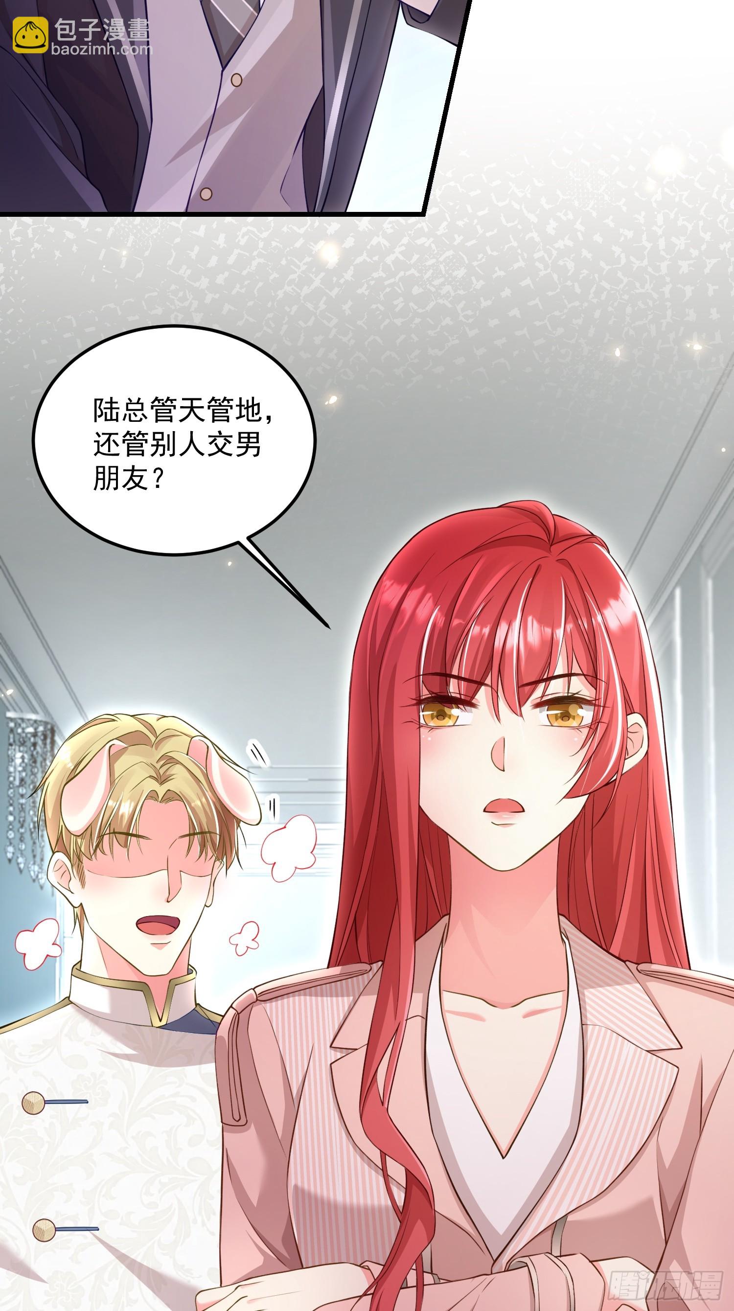 离婚后，我携带千亿家产回归 - 005.告诉他我是谁 - 3