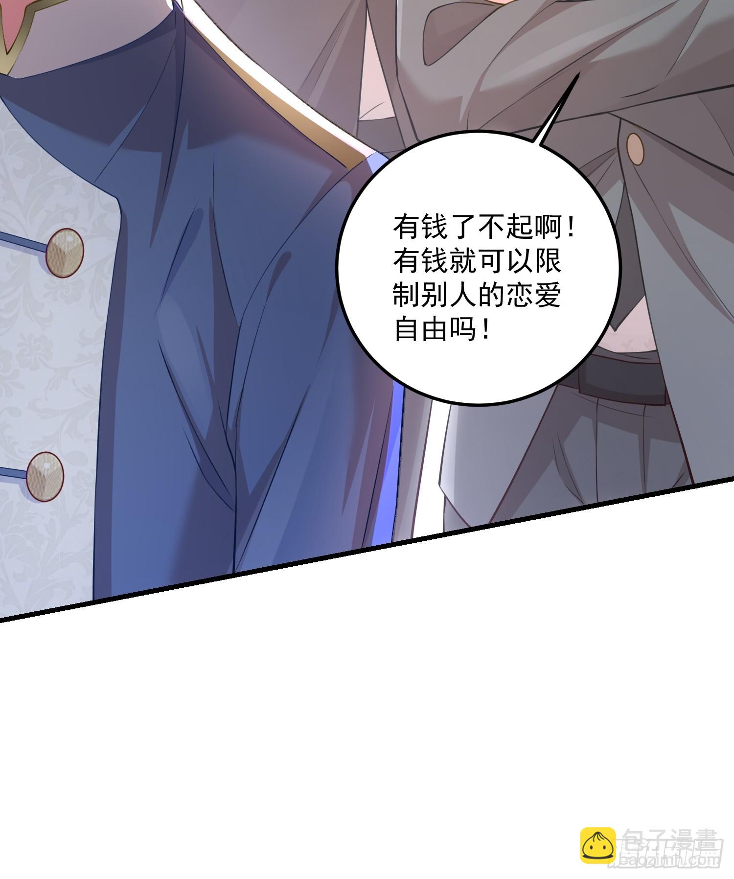离婚后，我携带千亿家产回归 - 005.告诉他我是谁 - 5