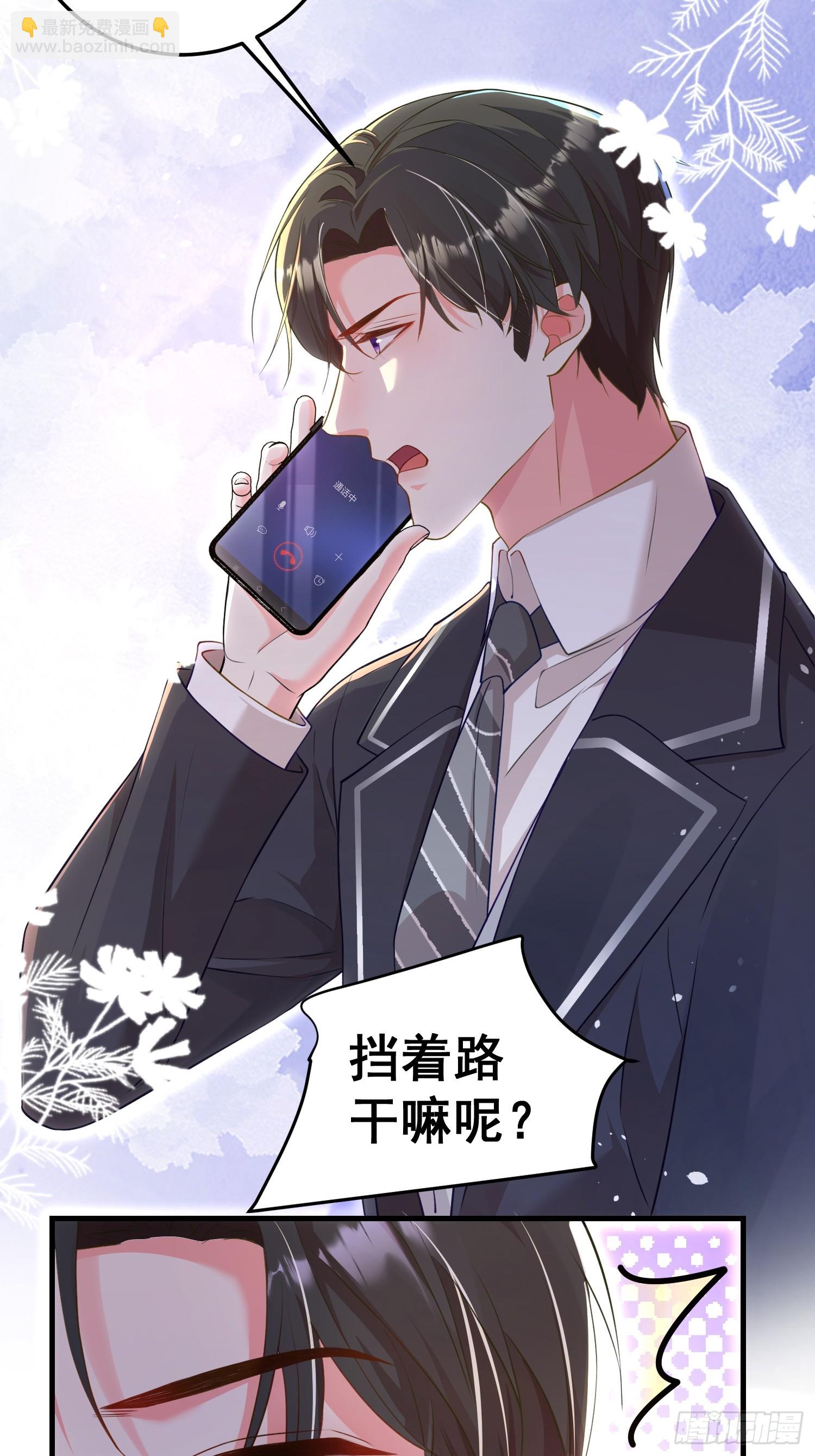 离婚后，我携带千亿家产回归 - 005.告诉他我是谁 - 1