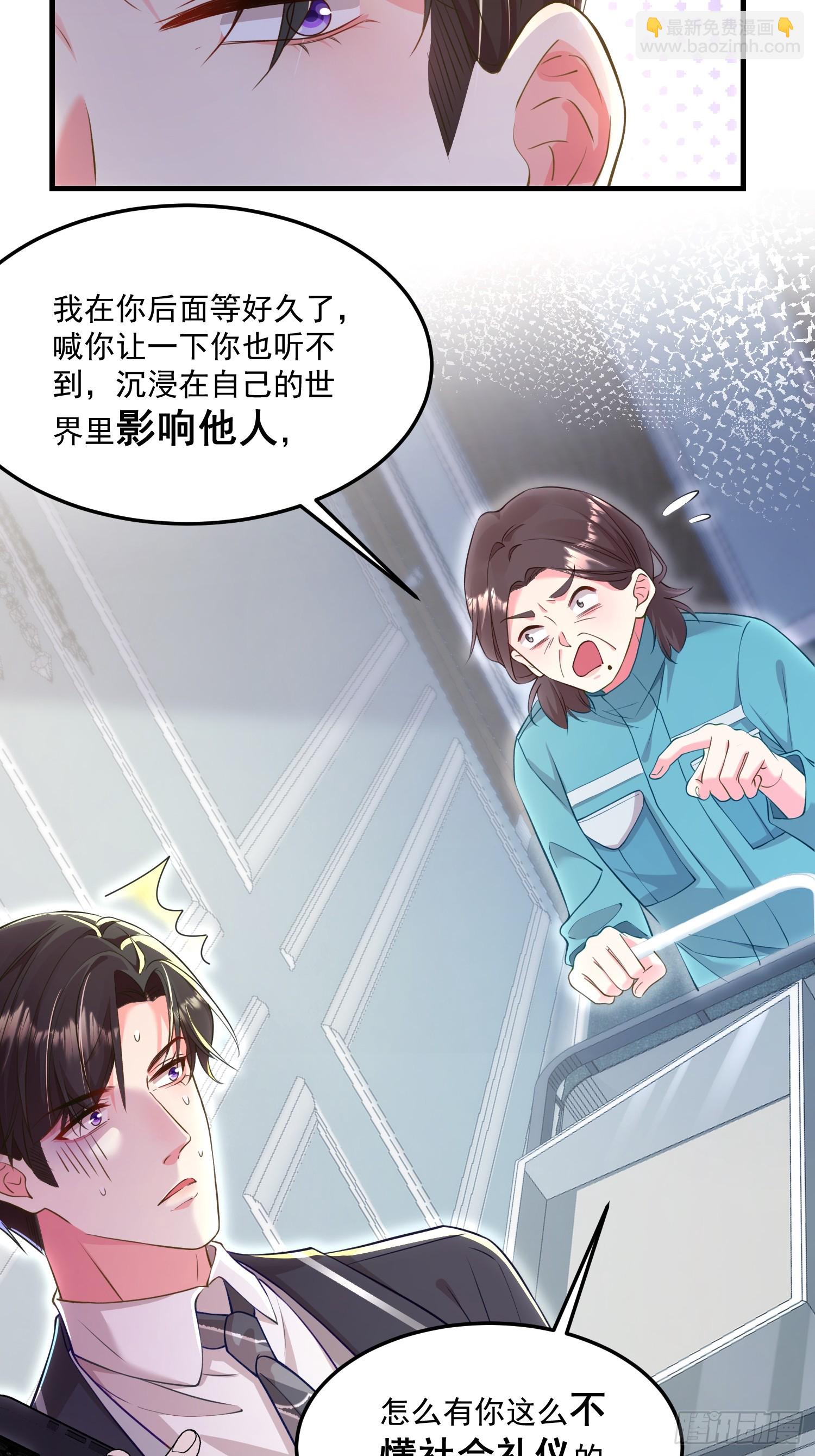 离婚后，我携带千亿家产回归 - 005.告诉他我是谁 - 2