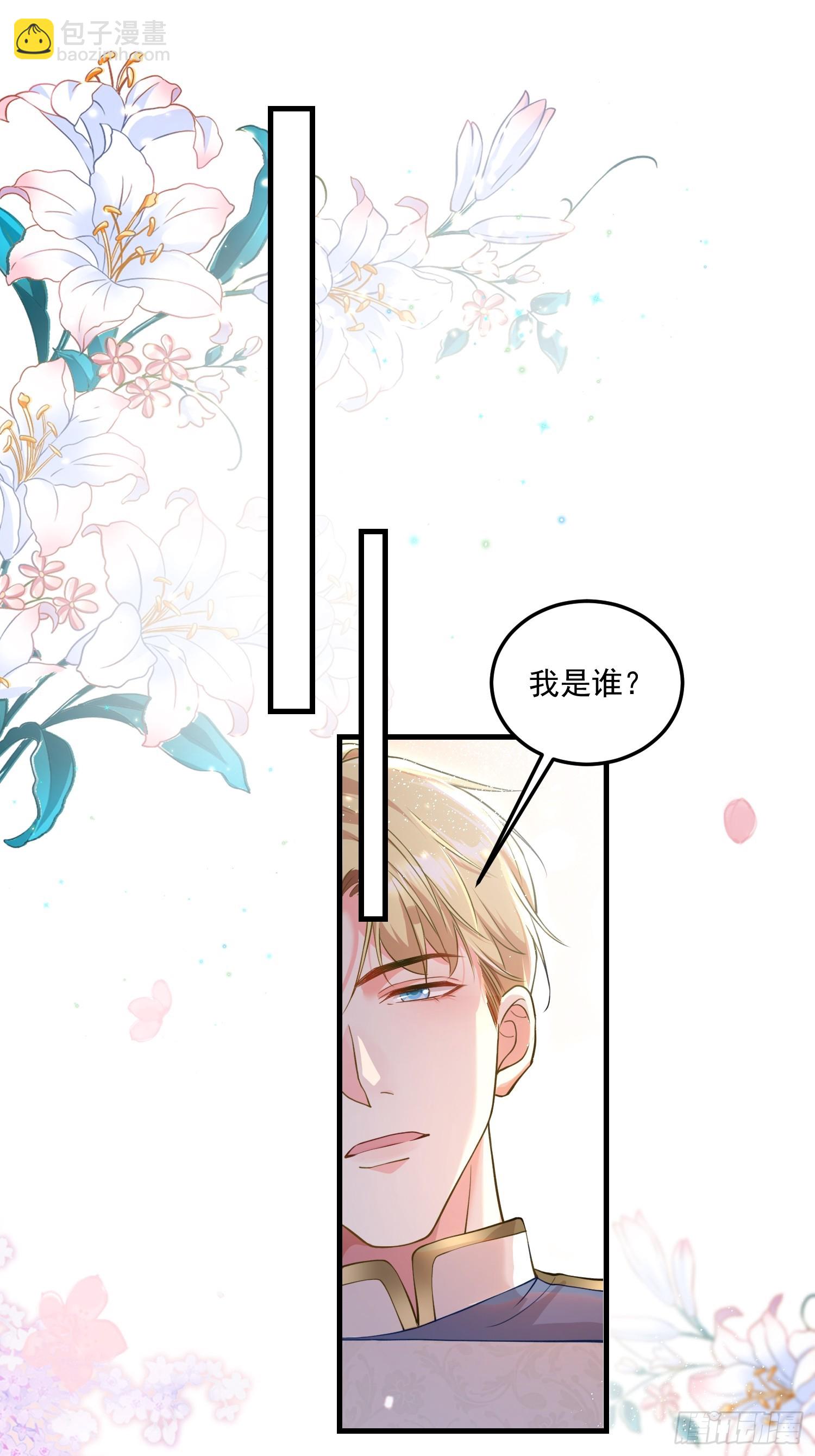 离婚后，我携带千亿家产回归 - 005.告诉他我是谁 - 3