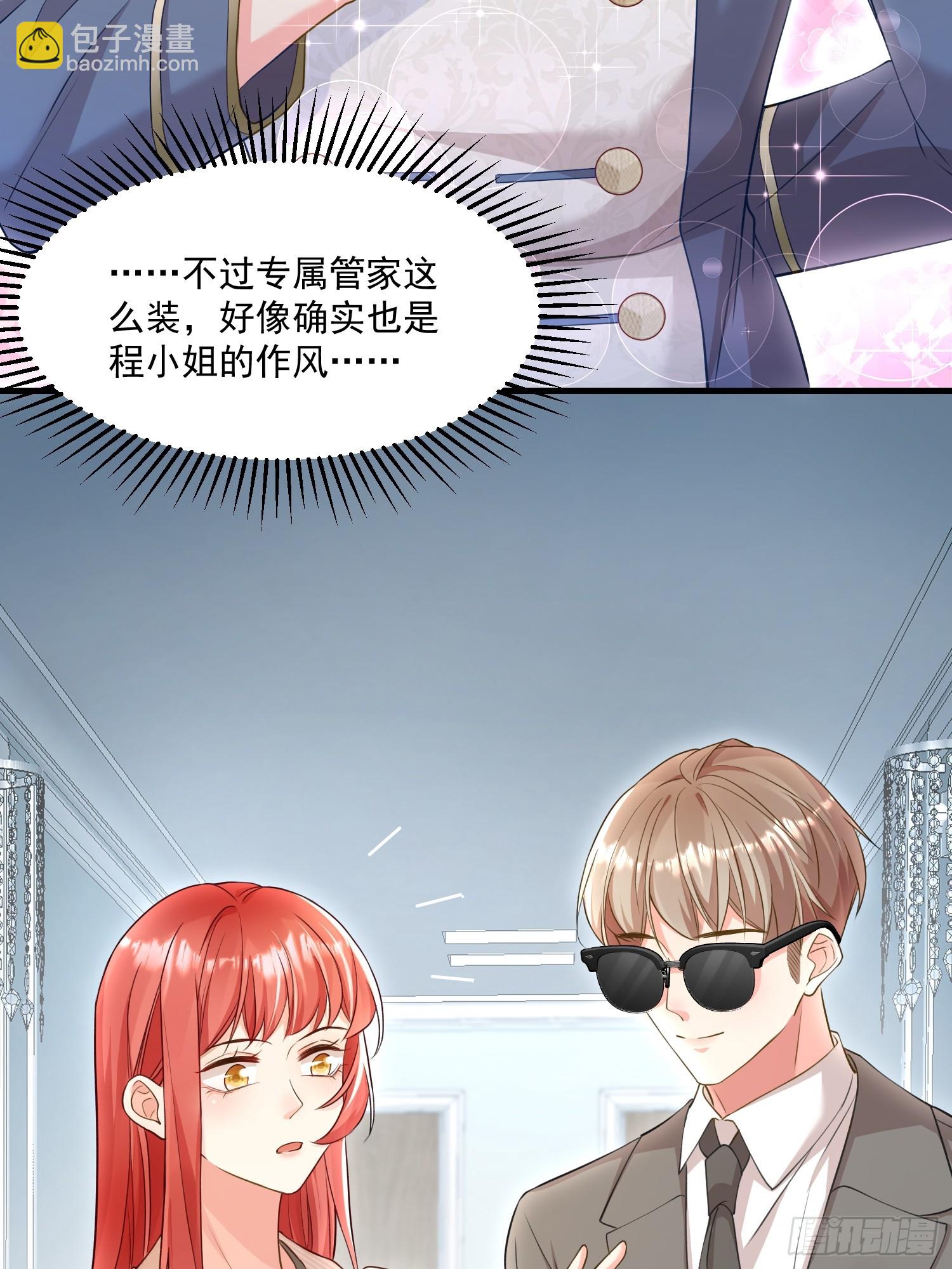 离婚后，我携带千亿家产回归 - 005.告诉他我是谁 - 5