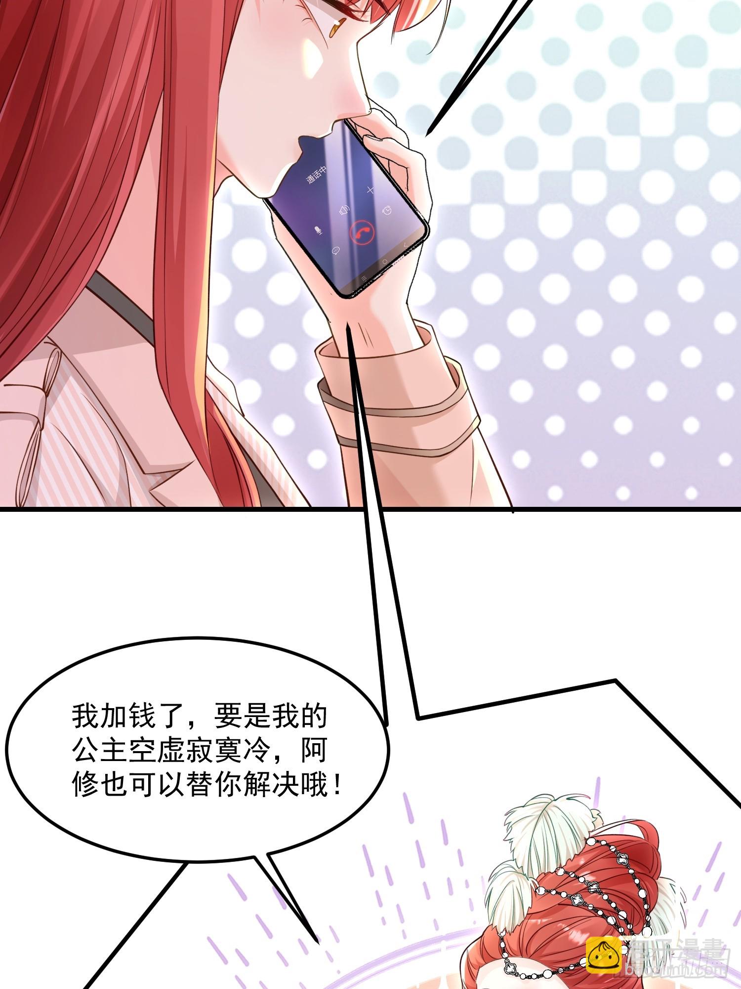 离婚后，我携带千亿家产回归 - 005.告诉他我是谁 - 7