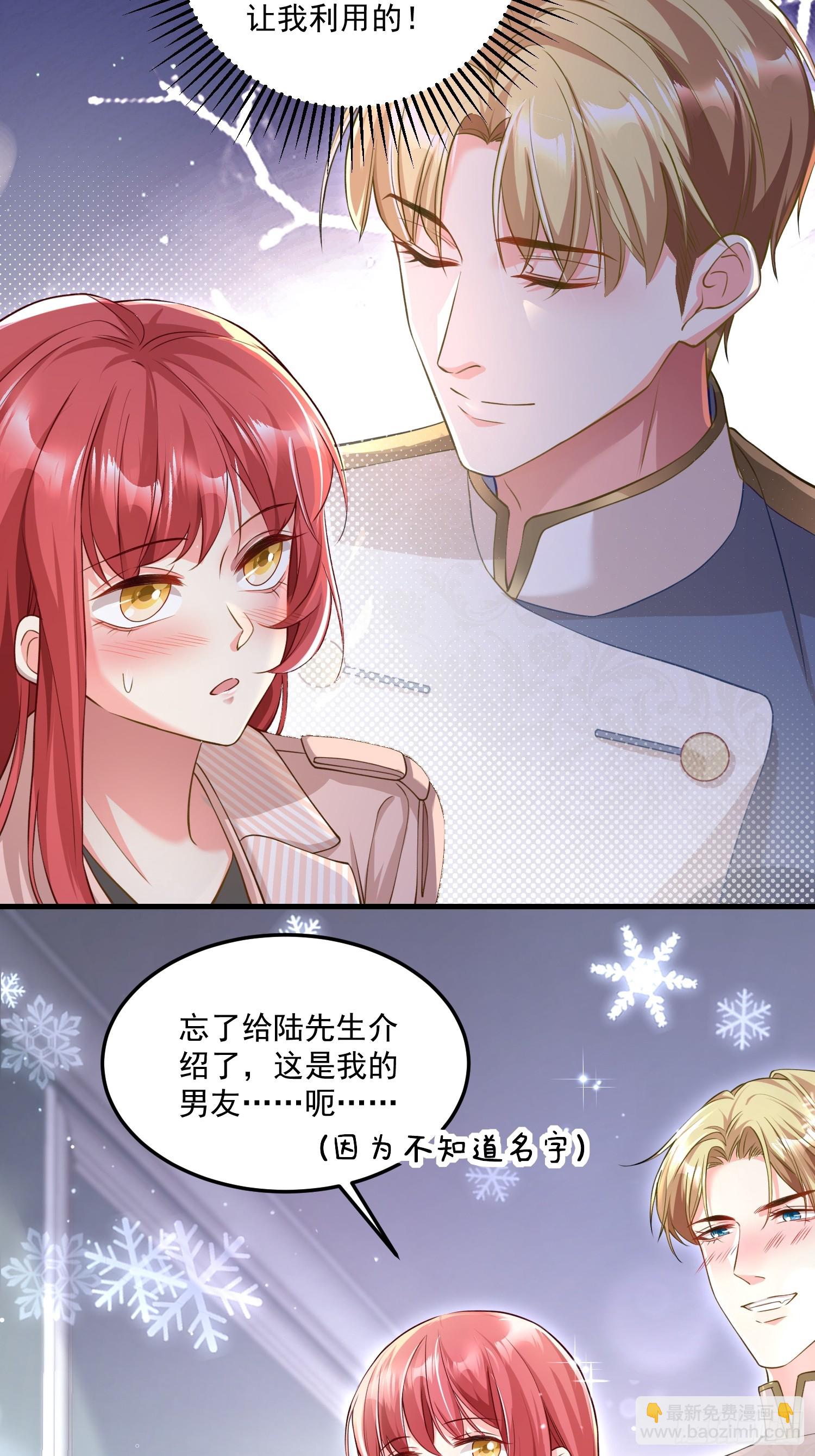 离婚后，我携带千亿家产回归 - 005.告诉他我是谁 - 6
