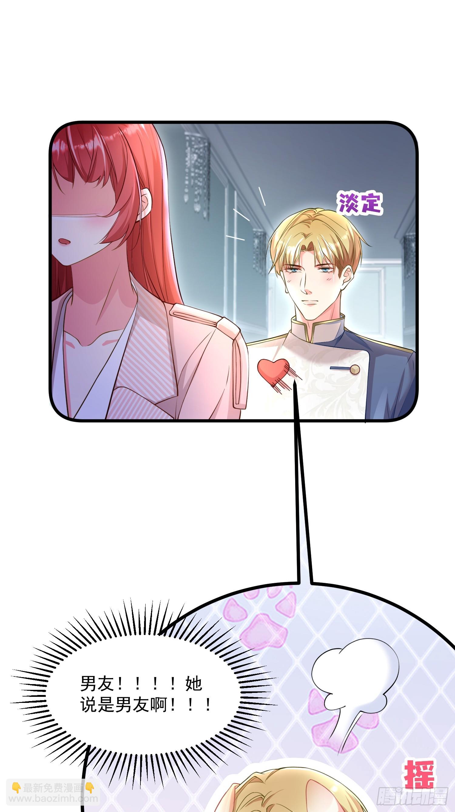 离婚后，我携带千亿家产回归 - 005.告诉他我是谁 - 1