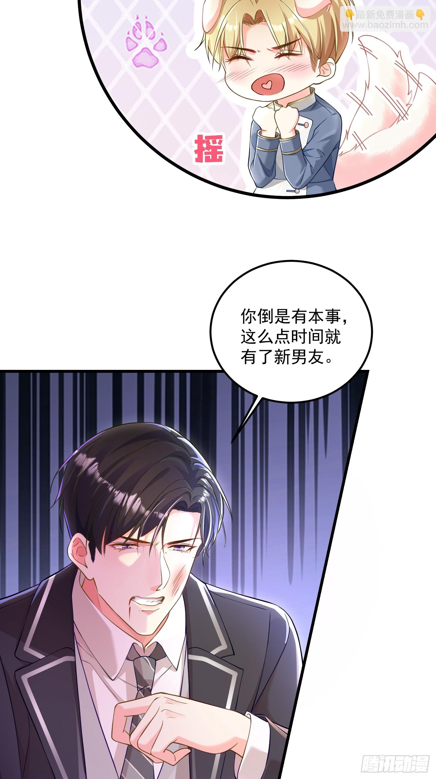 离婚后，我携带千亿家产回归 - 005.告诉他我是谁 - 2