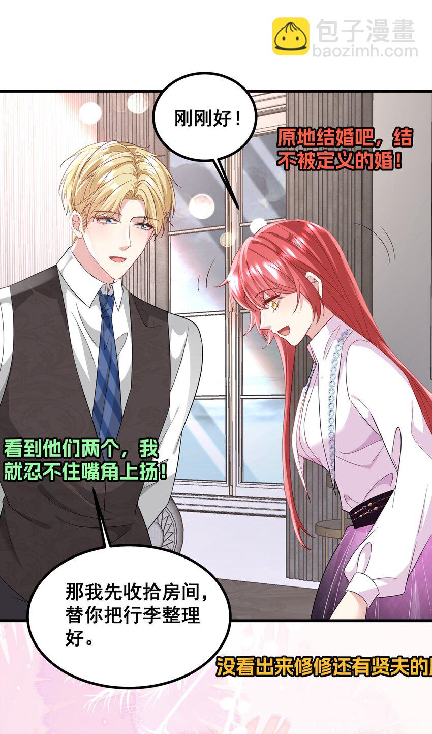 050 想得倒美-第50话