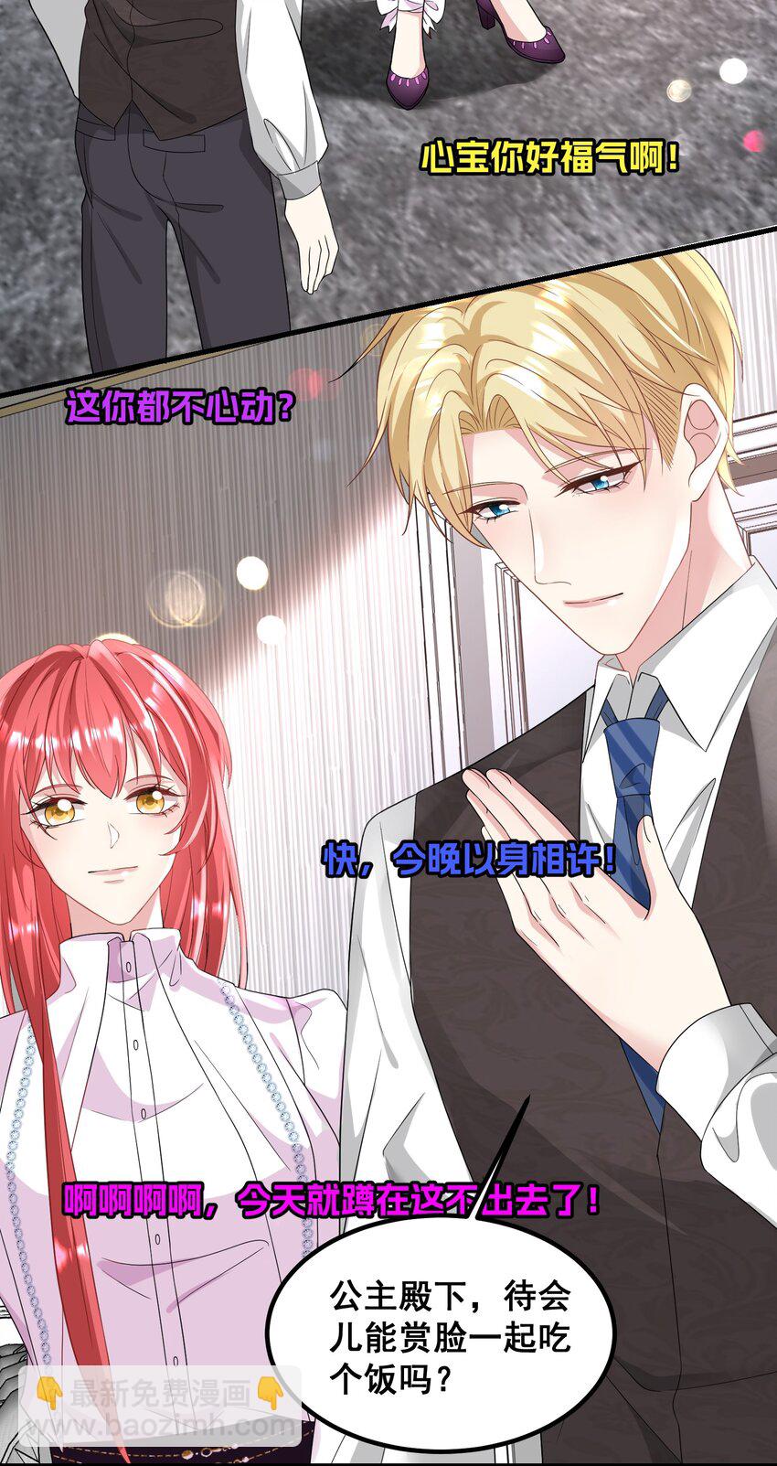 050 想得倒美-第50话