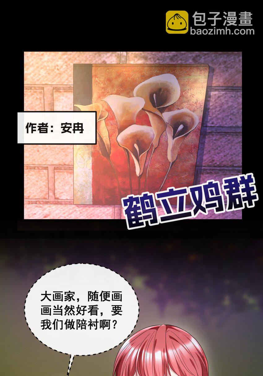 052 你行你就上-第52话