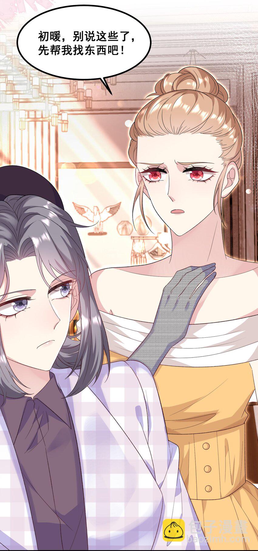 054 管好你的嘴-第54话