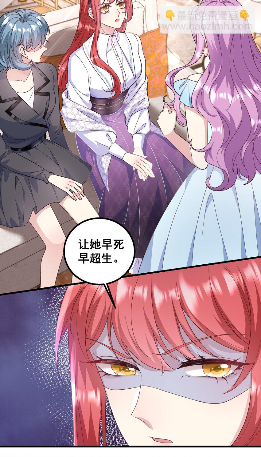 054 管好你的嘴-第54话