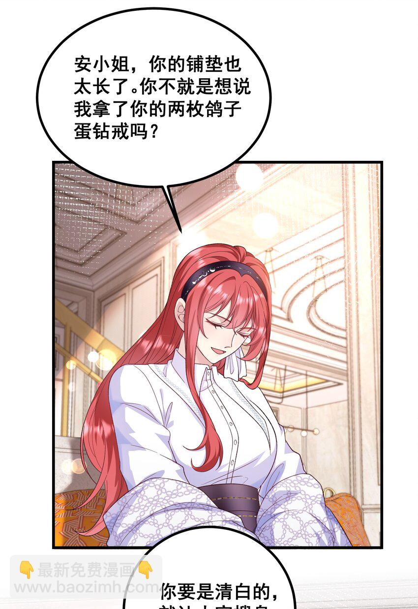 054 管好你的嘴-第54话