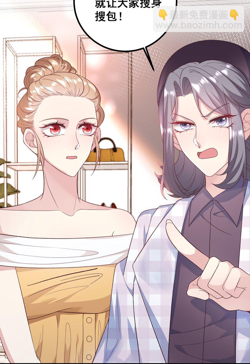 054 管好你的嘴-第54话