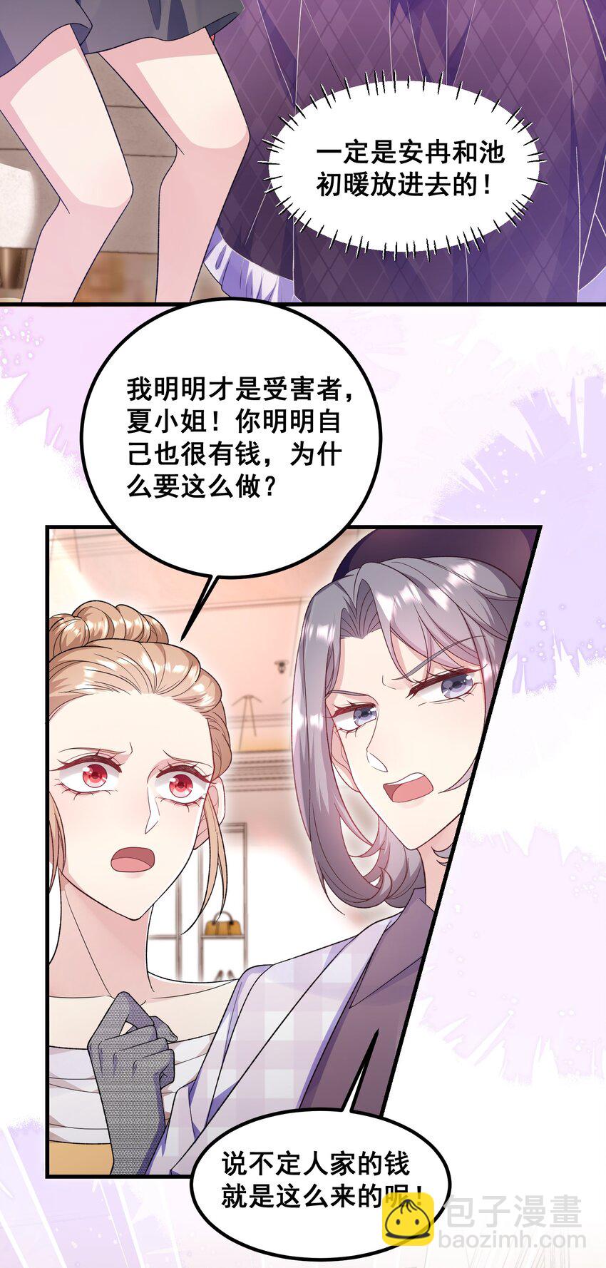 054 管好你的嘴-第54话