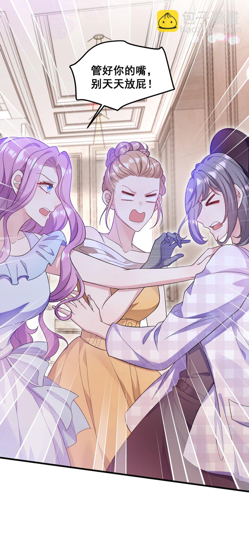 054 管好你的嘴-第54话