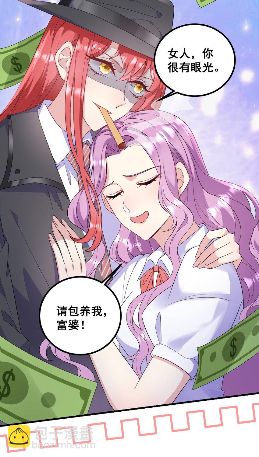 054 管好你的嘴-第54话