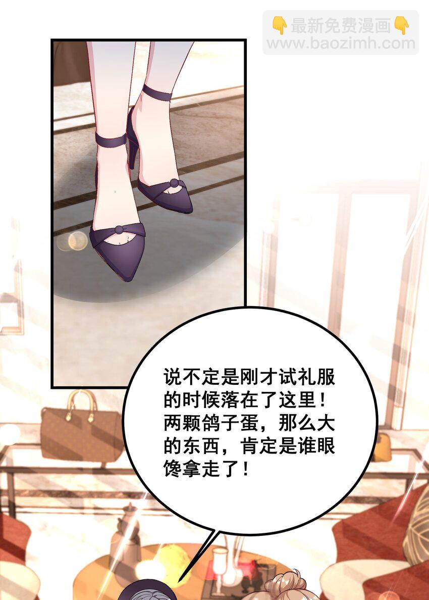 054 管好你的嘴-第54话