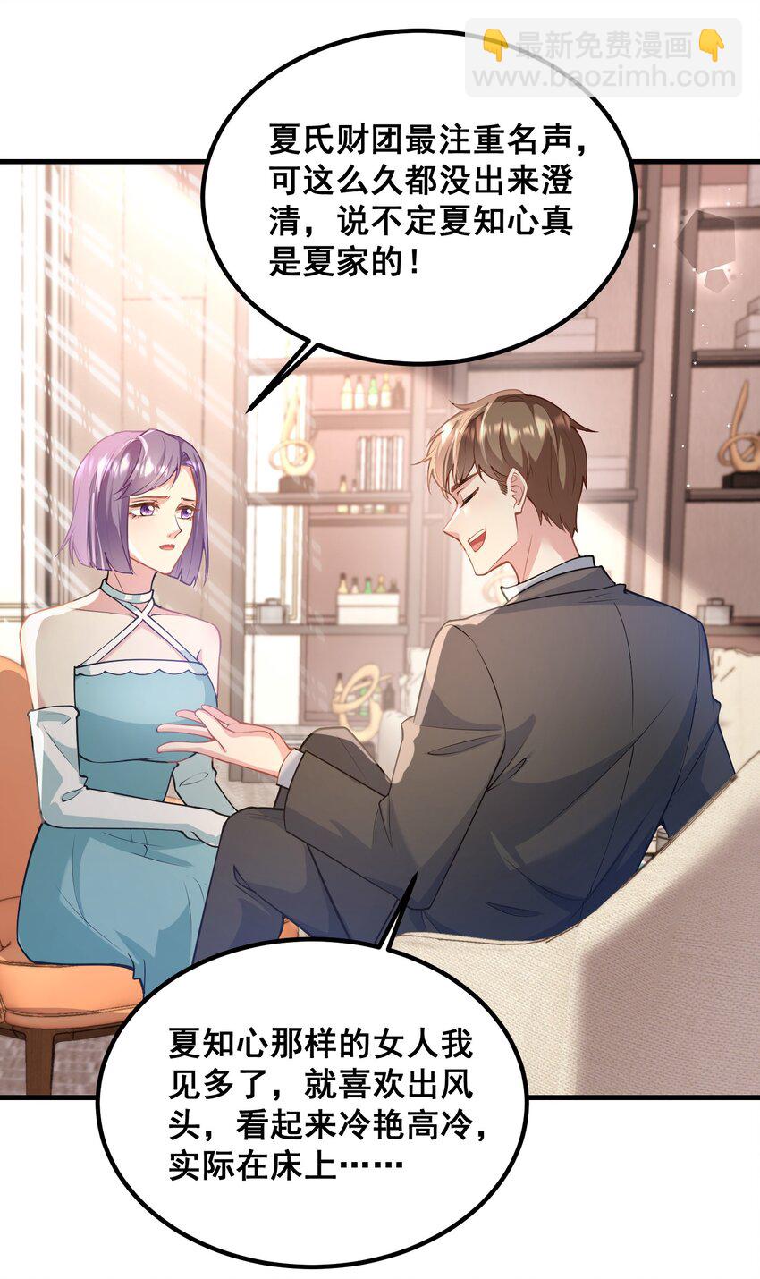 056 丫头，还不赶紧过来？-第56话