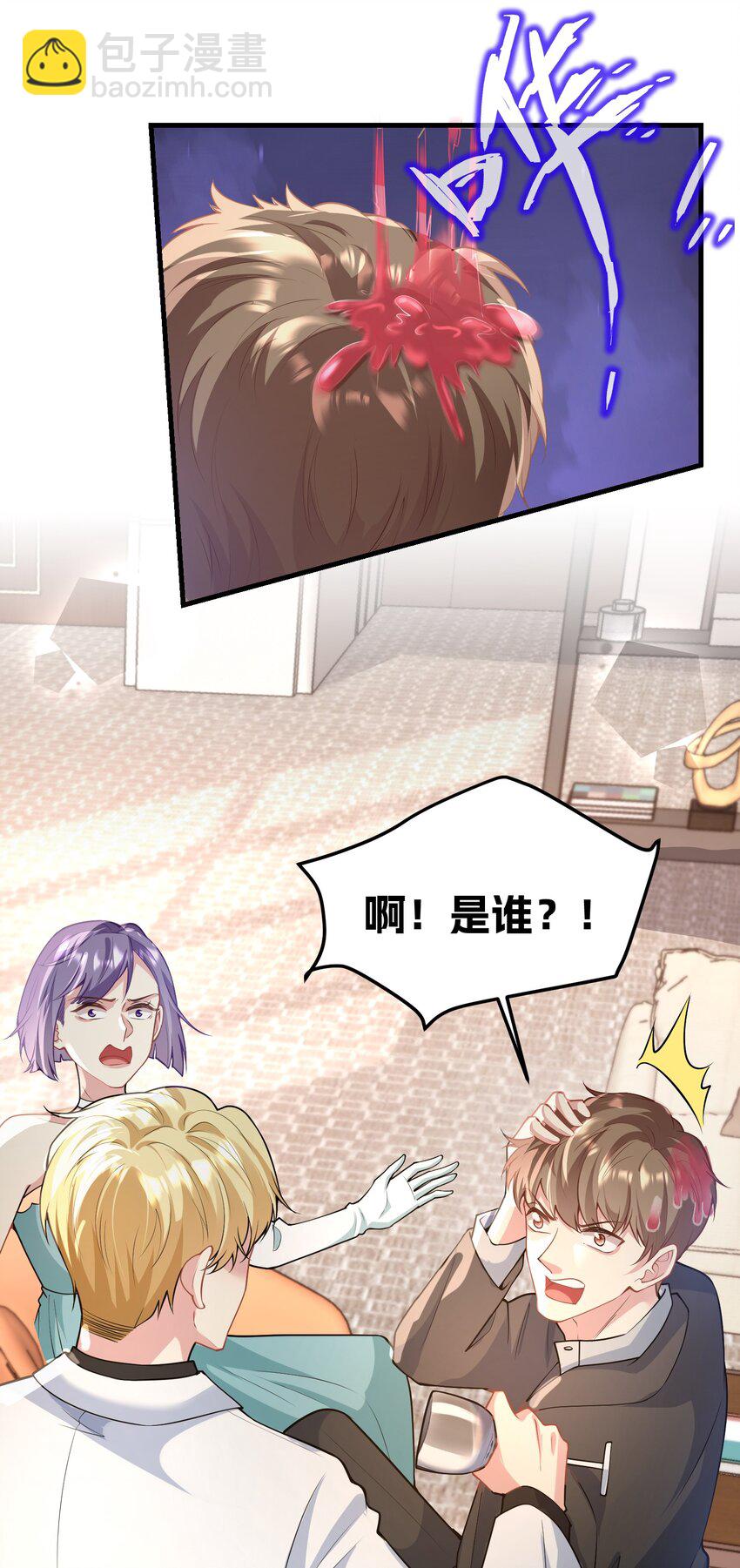 056 丫头，还不赶紧过来？-第56话