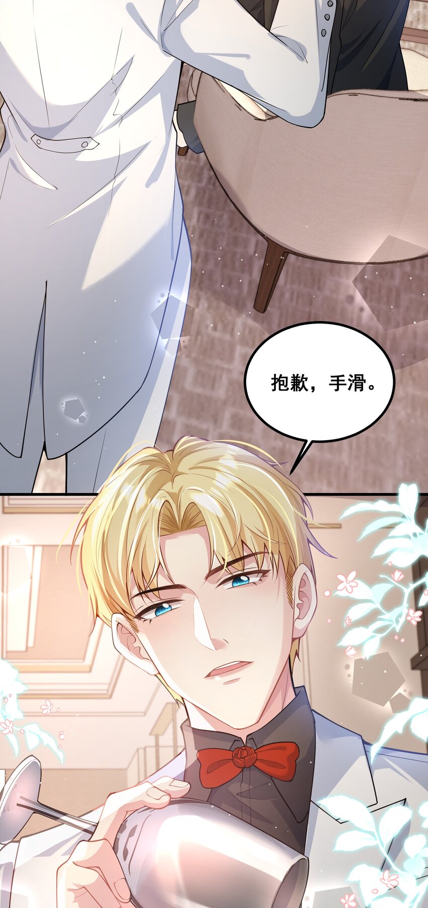 056 丫头，还不赶紧过来？-第56话