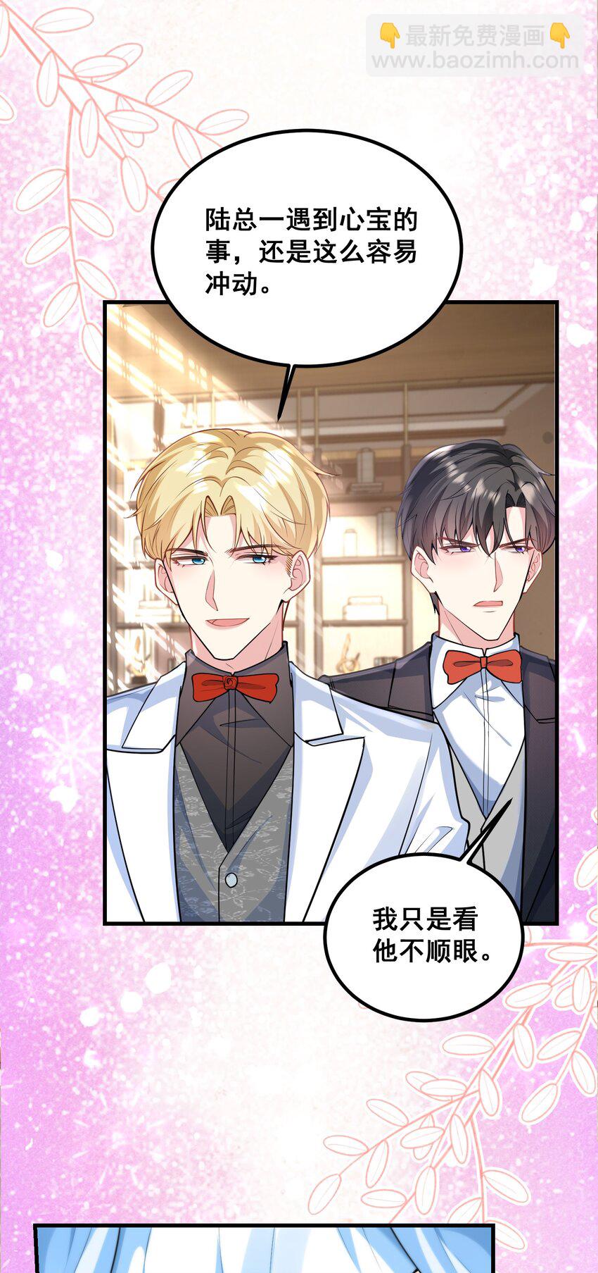 056 丫头，还不赶紧过来？-第56话