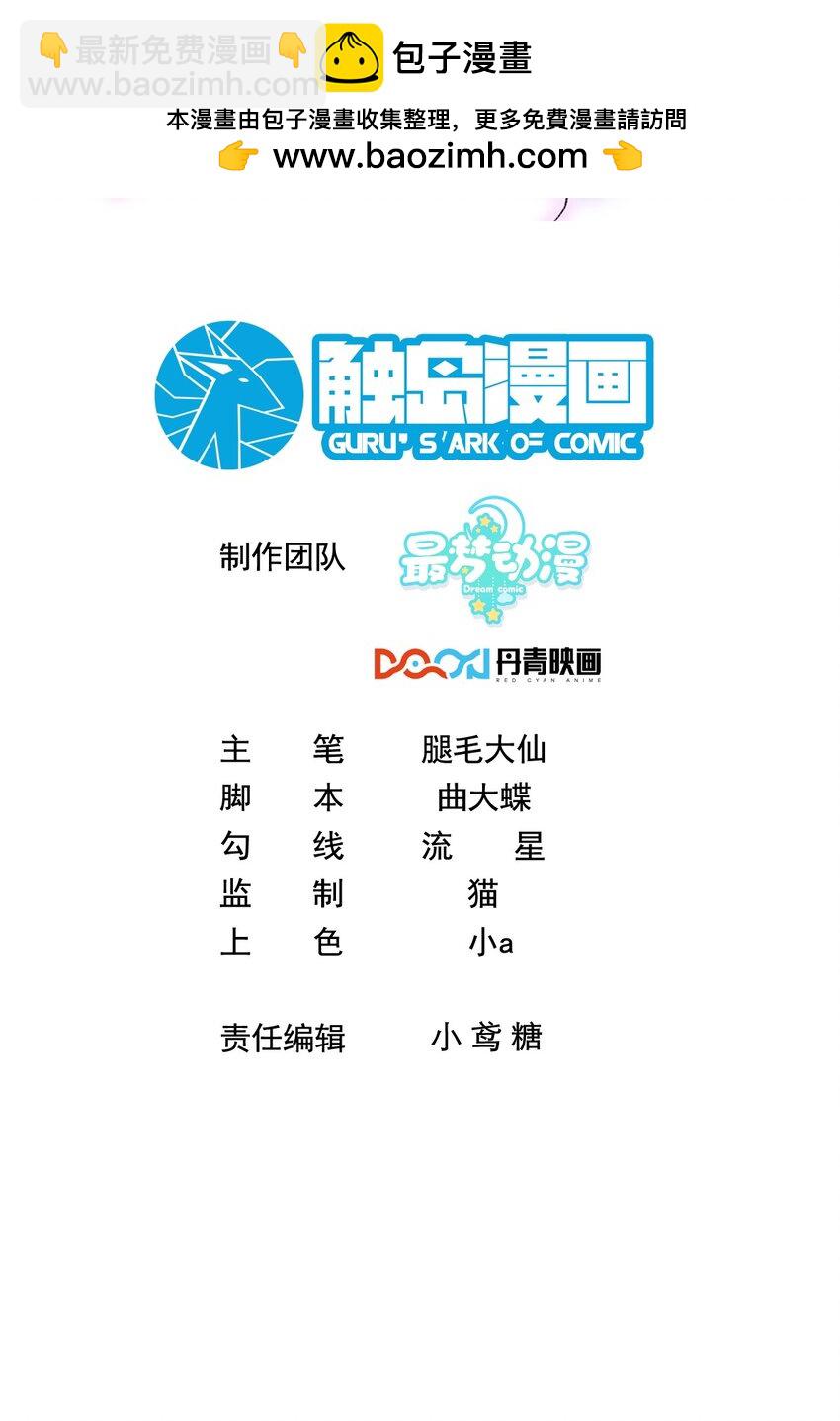 056 丫头，还不赶紧过来？-第56话