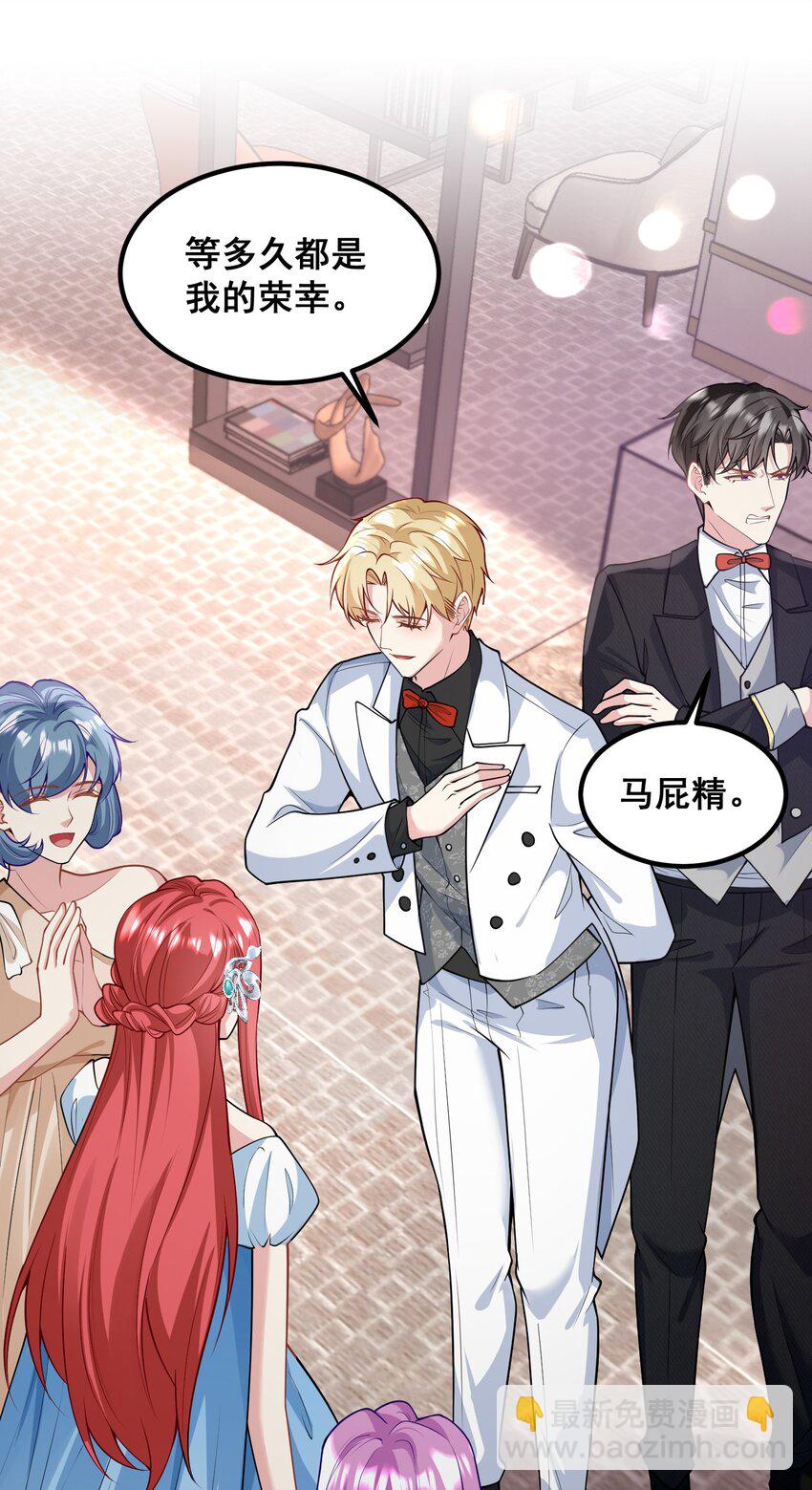 056 丫头，还不赶紧过来？-第56话