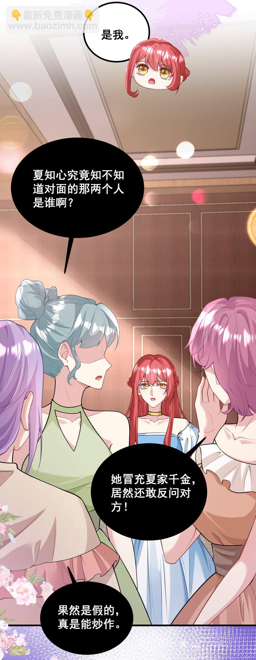 056 丫头，还不赶紧过来？-第56话