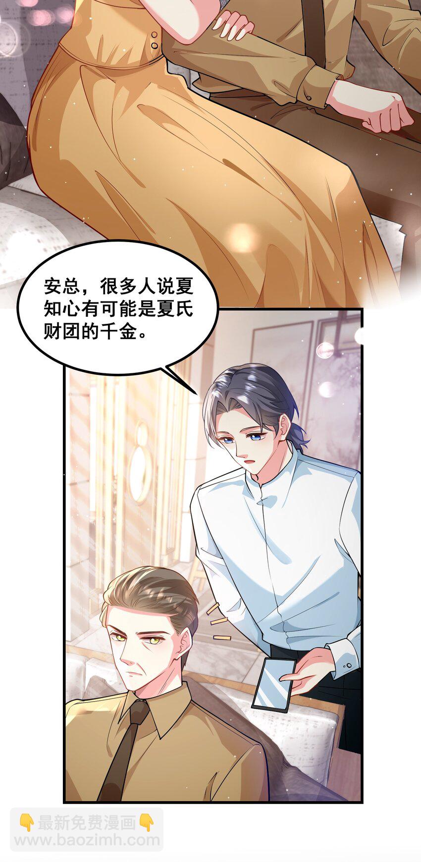 056 丫头，还不赶紧过来？-第56话