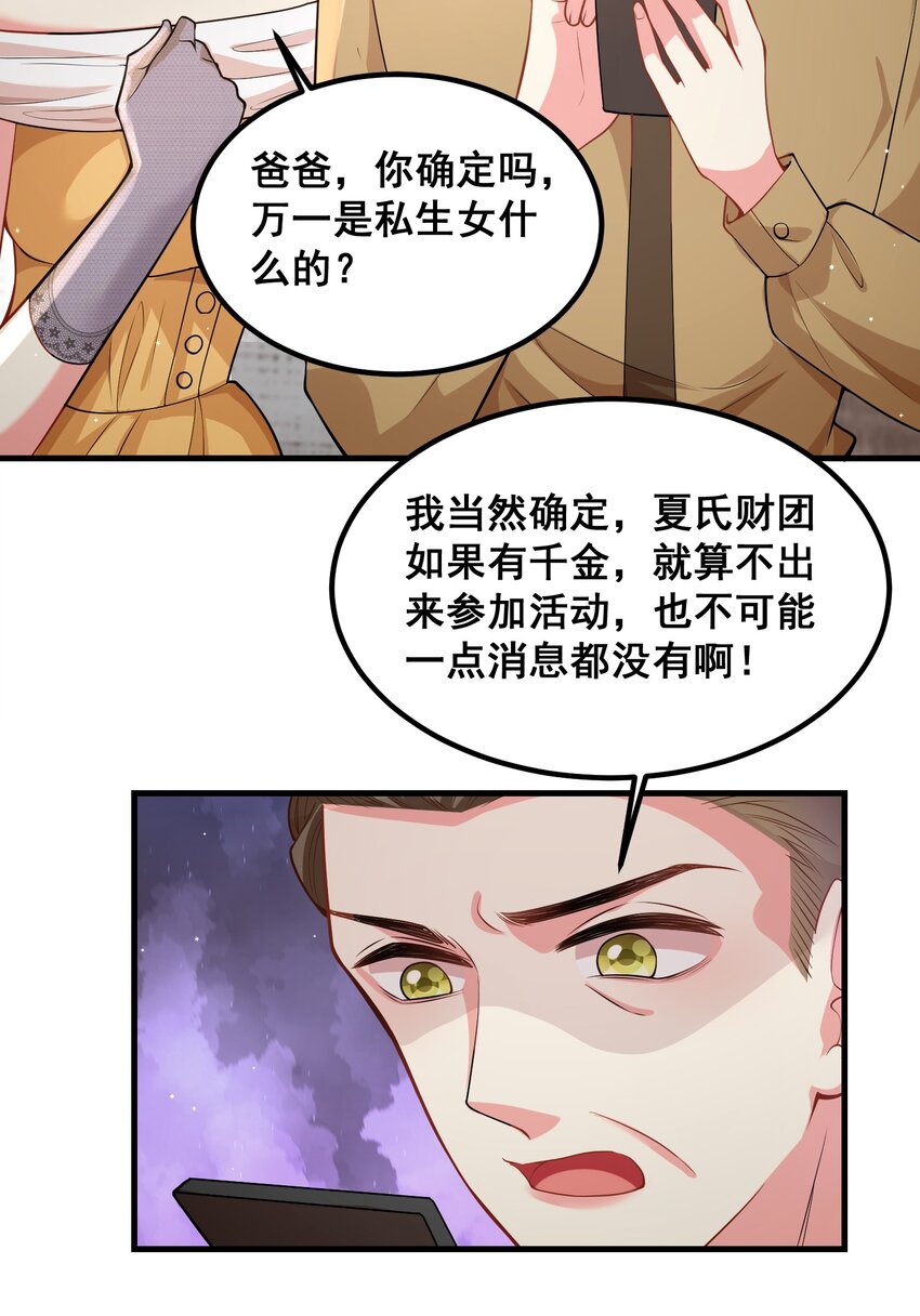 056 丫头，还不赶紧过来？-第56话