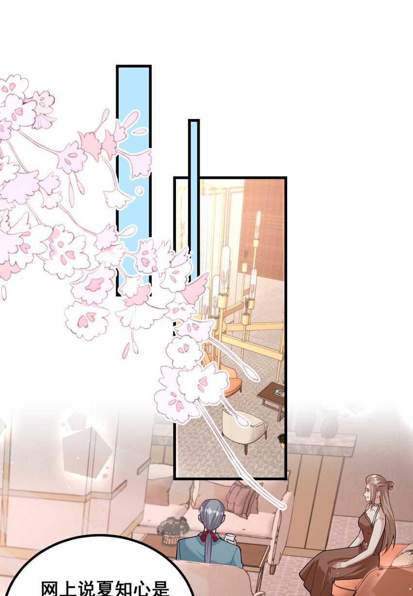 056 丫头，还不赶紧过来？-第56话