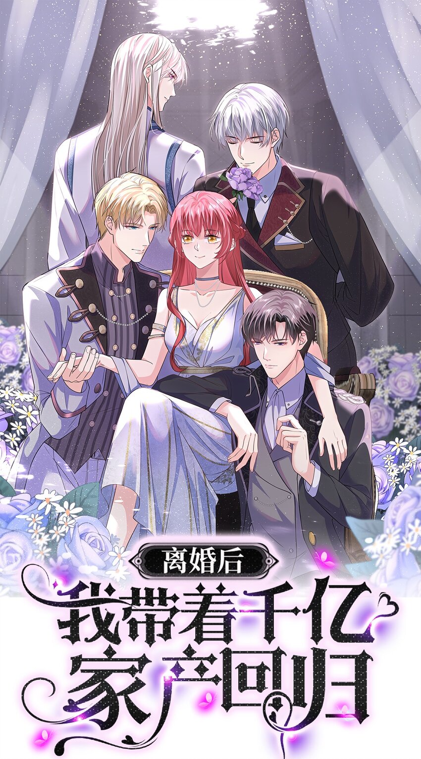 060 为什么瞒着我？-第60话