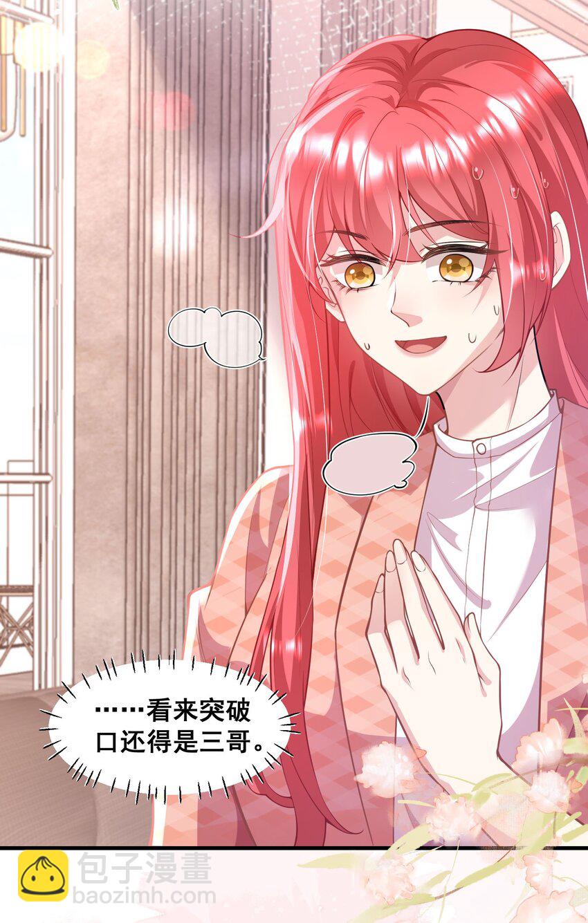 060 为什么瞒着我？-第60话