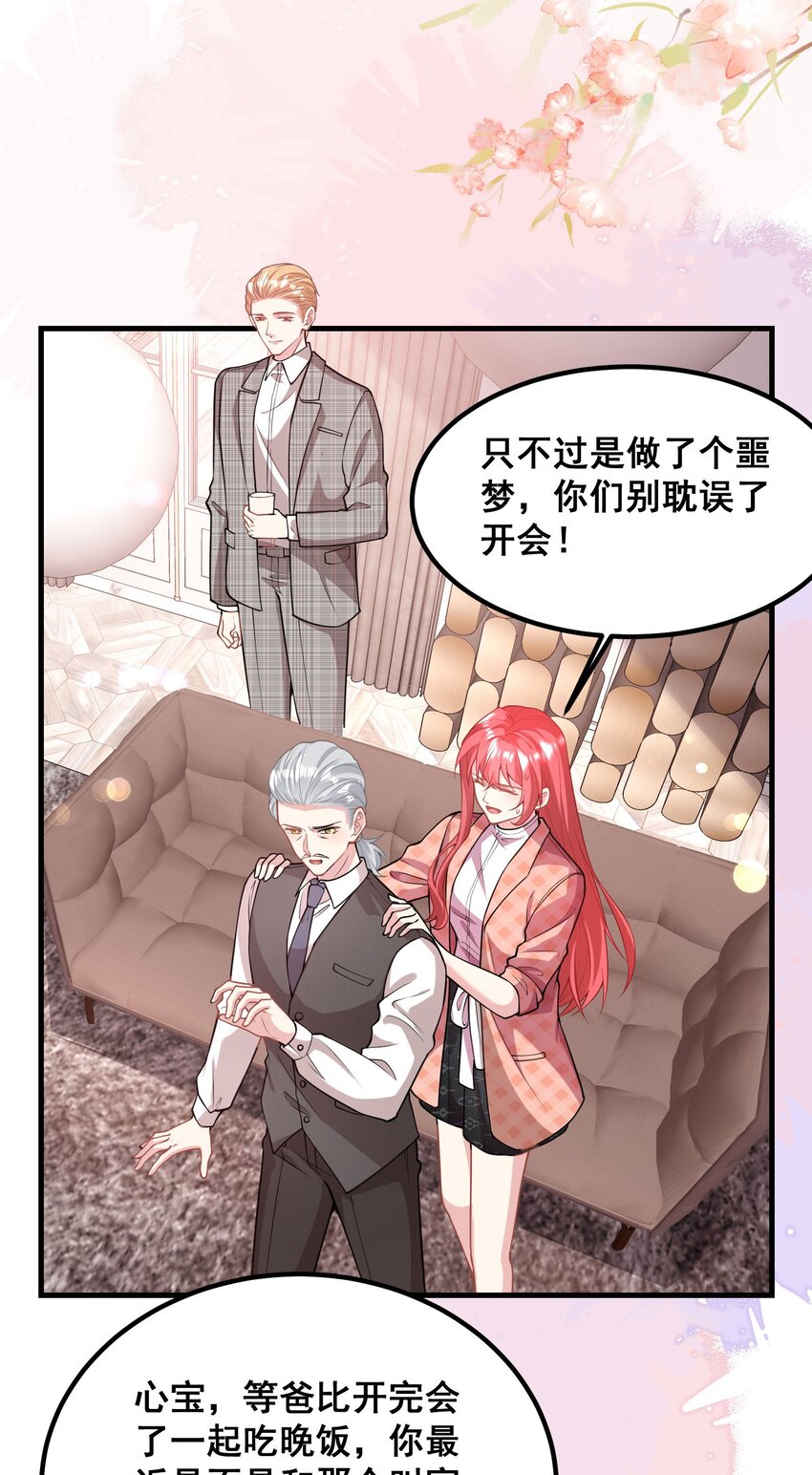 060 为什么瞒着我？-第60话