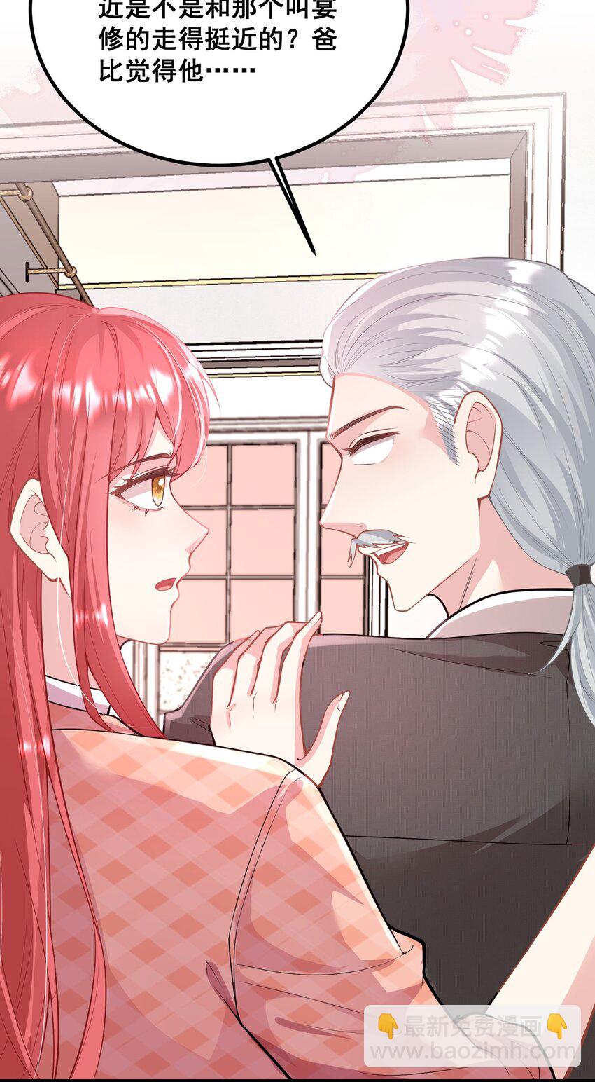 060 为什么瞒着我？-第60话