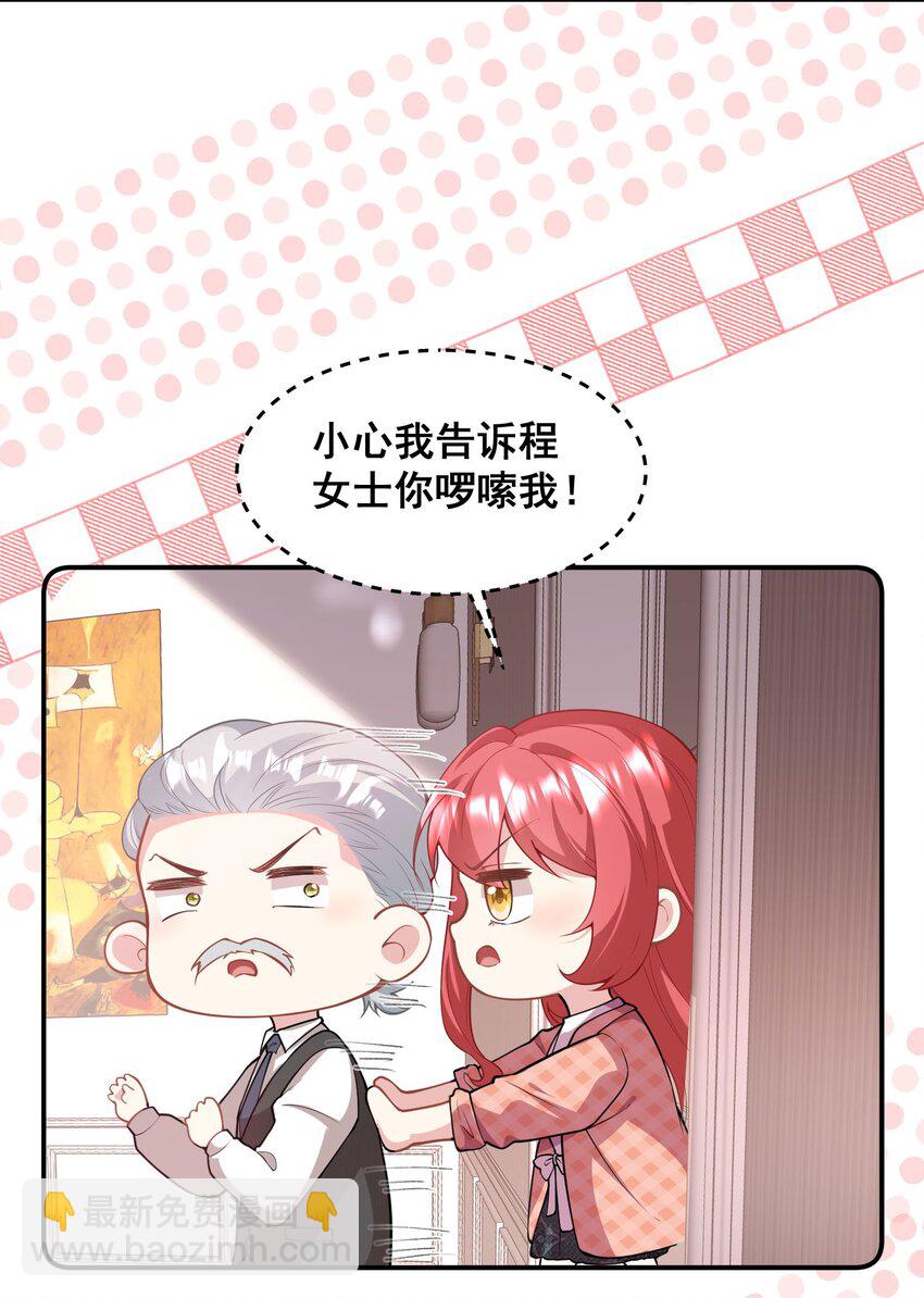 060 为什么瞒着我？-第60话