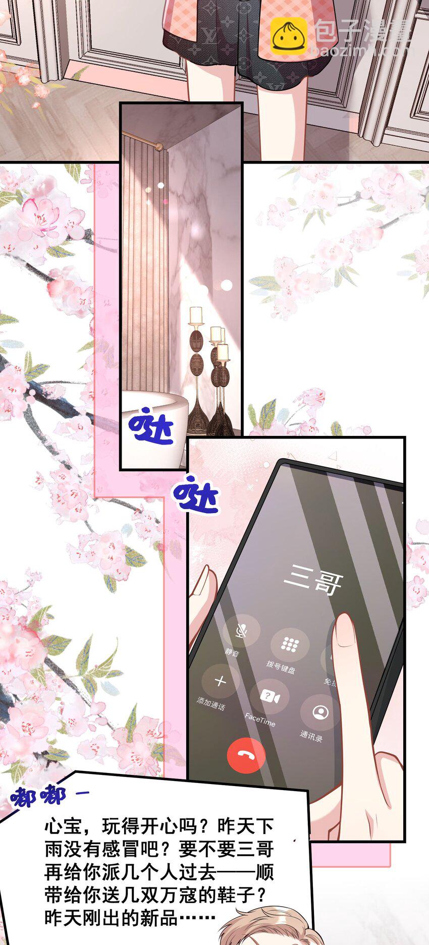 060 为什么瞒着我？-第60话