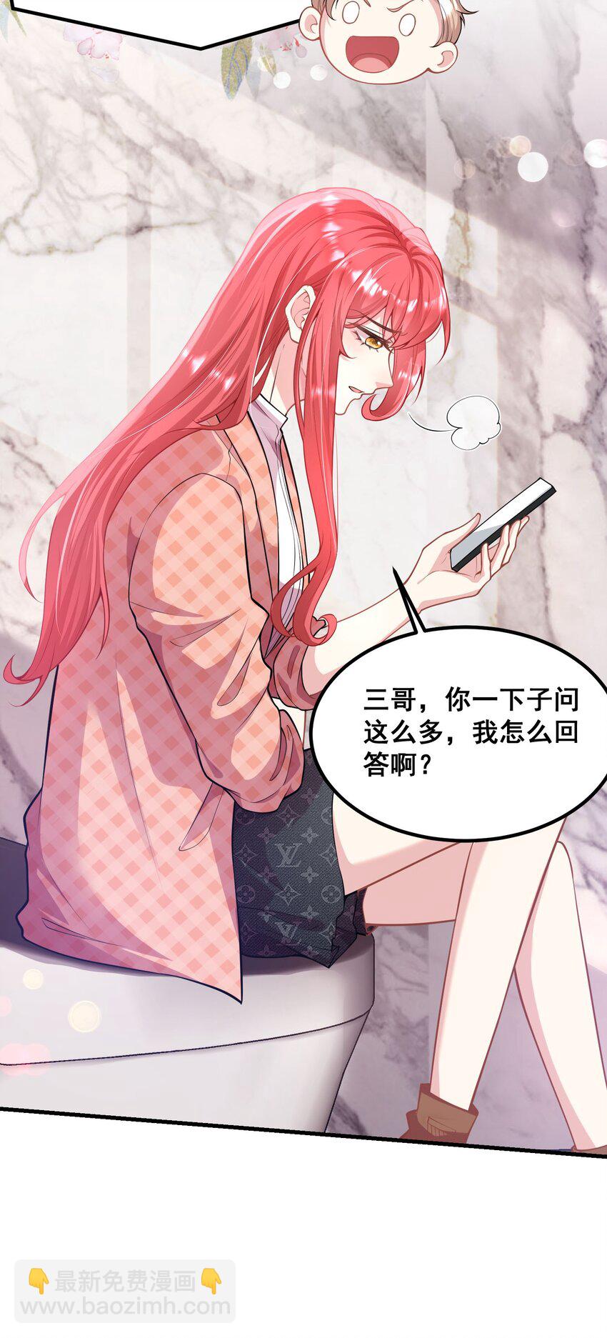 060 为什么瞒着我？-第60话