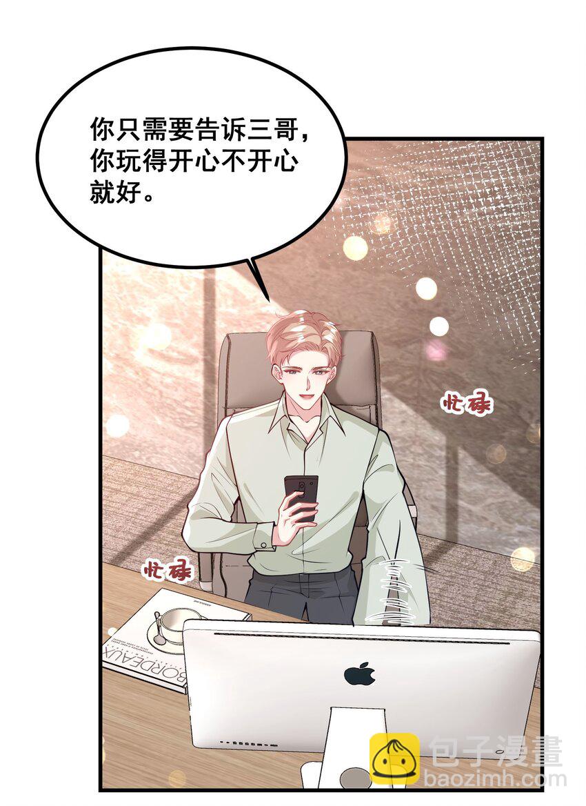 060 为什么瞒着我？-第60话