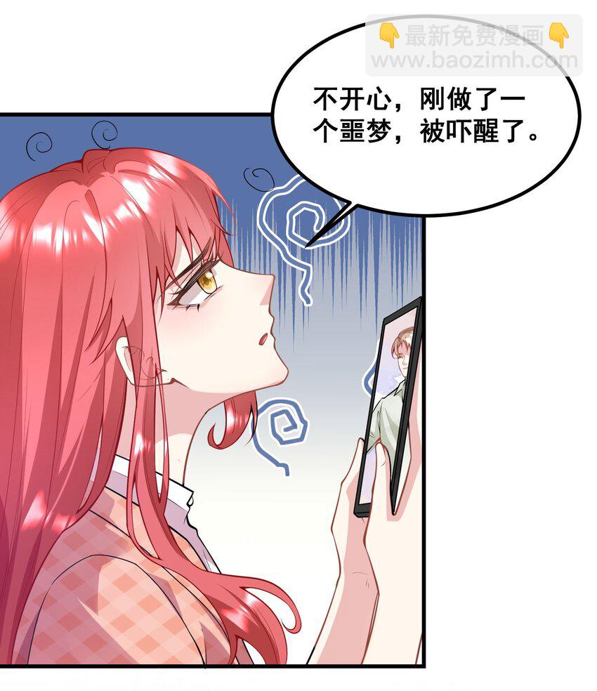 060 为什么瞒着我？-第60话