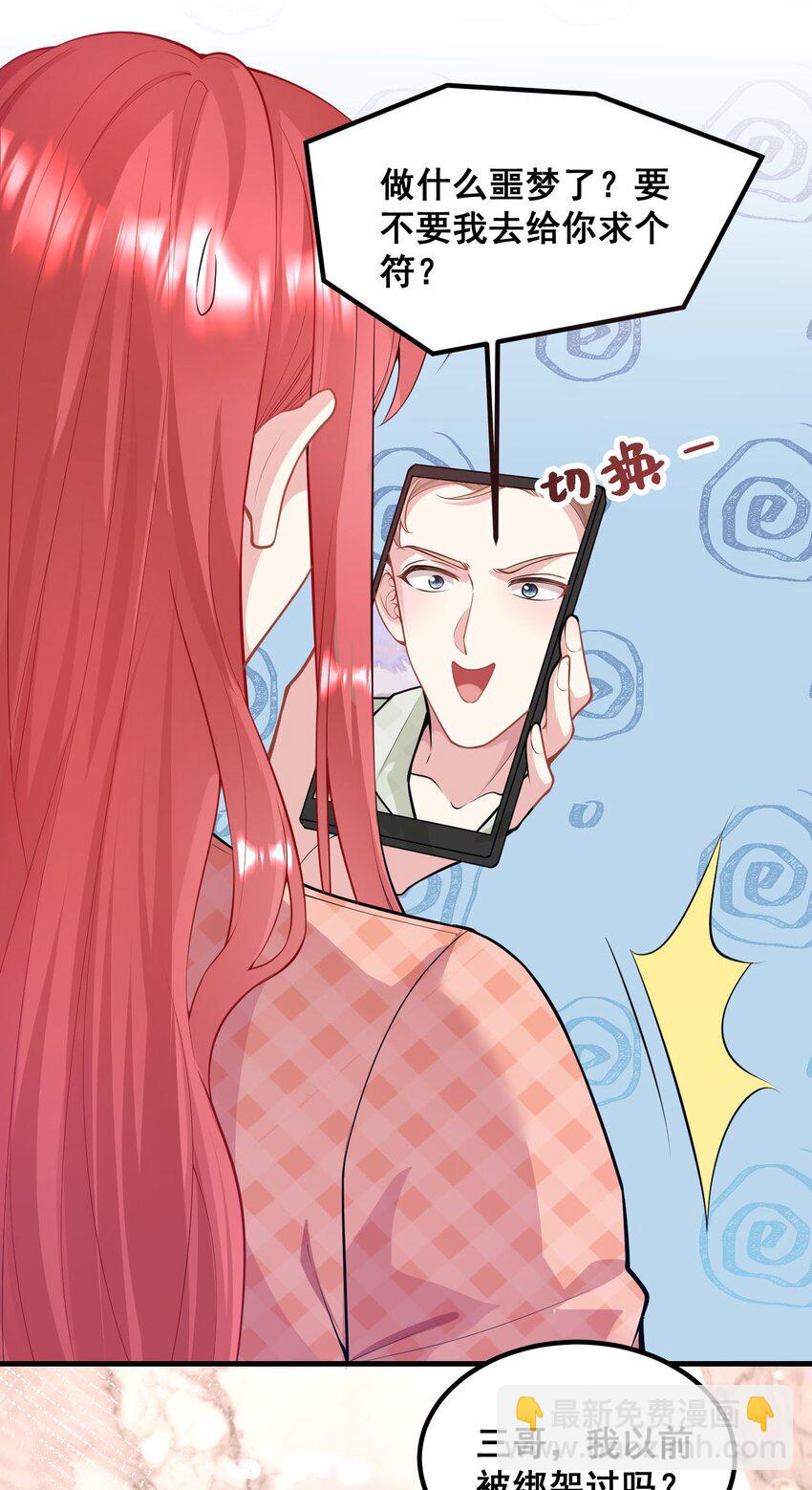 060 为什么瞒着我？-第60话