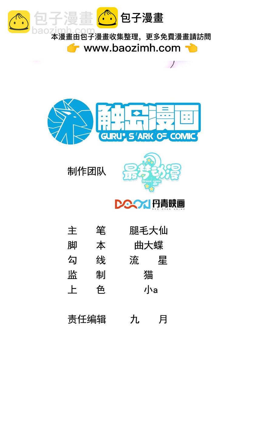 060 为什么瞒着我？-第60话