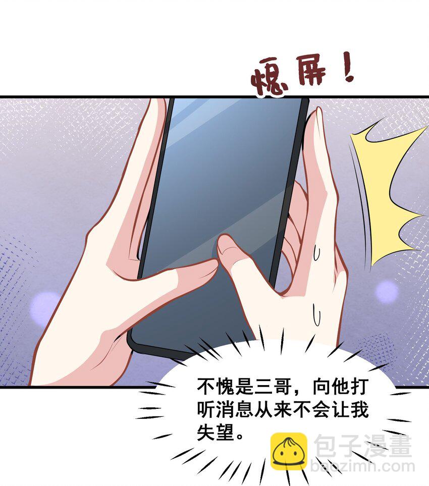 060 为什么瞒着我？-第60话