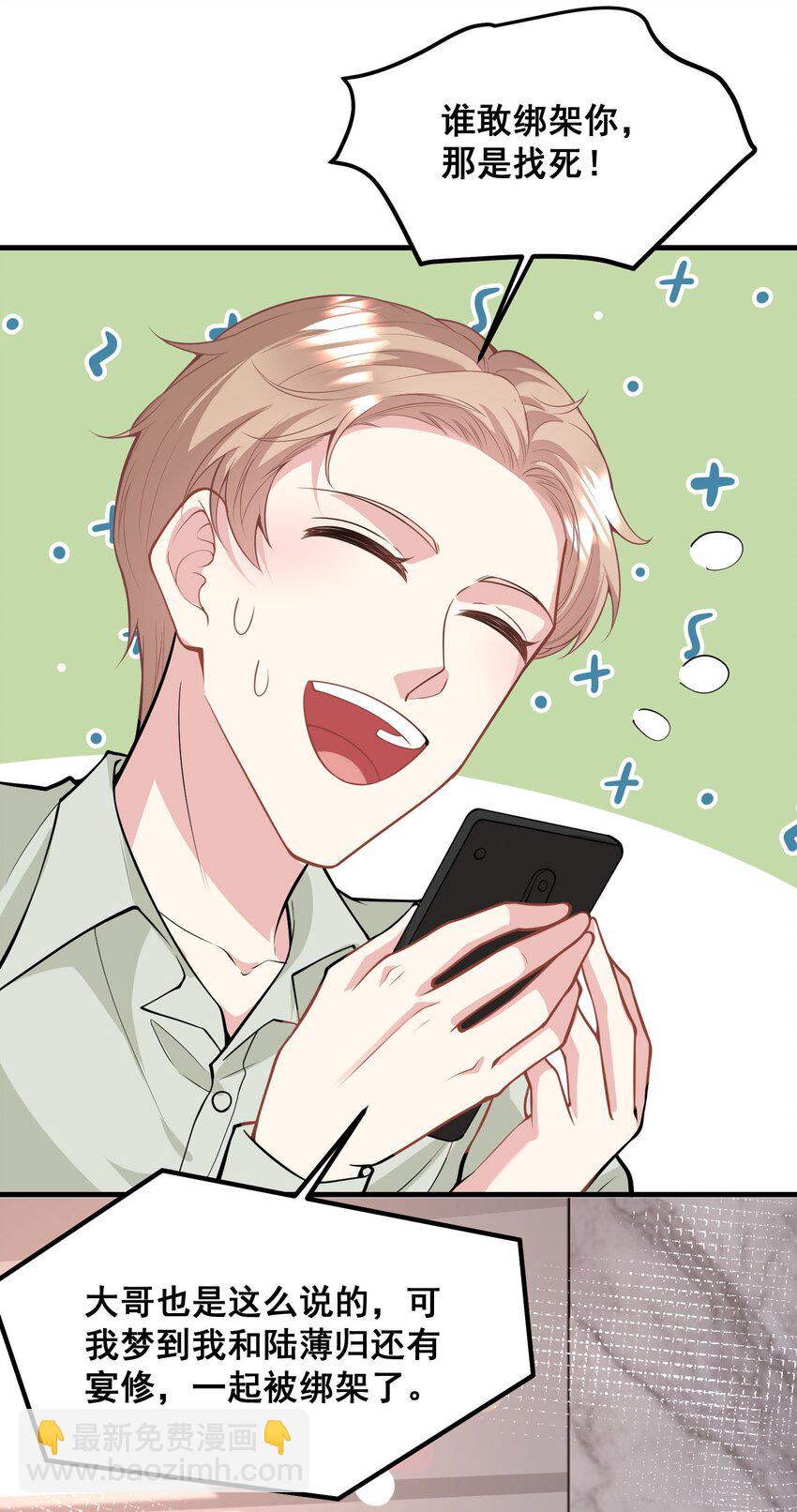 060 为什么瞒着我？-第60话