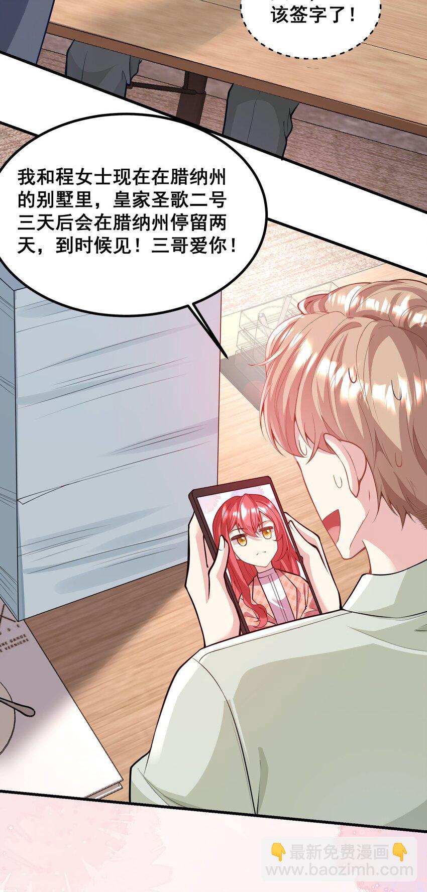 060 为什么瞒着我？-第60话